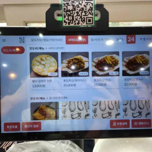 만도리 리뷰 사진