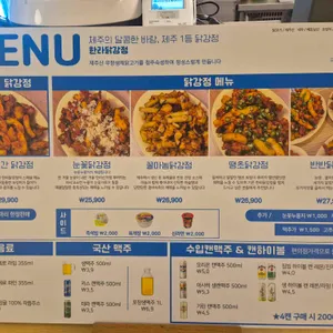 한라닭강정 리뷰 사진