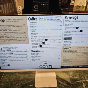 콘티 리뷰 사진