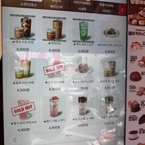 백억커피 리뷰 사진