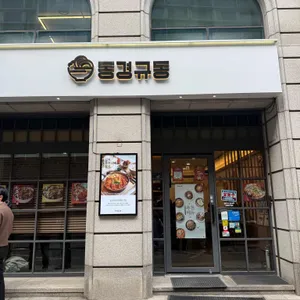 동경에서먹었던규동 사진 1