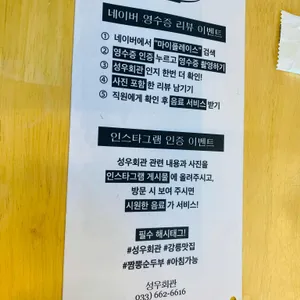 강릉짬뽕순두부 성우회관 리뷰 사진