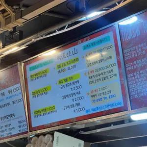 떡산 리뷰 사진