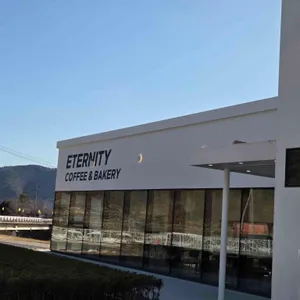 이터니티 대표 사진