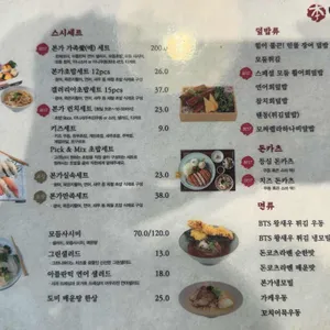 본가스시 리뷰 사진