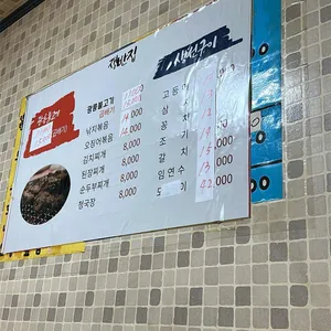 쟁반집 리뷰 사진