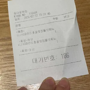 이디야 리뷰 사진