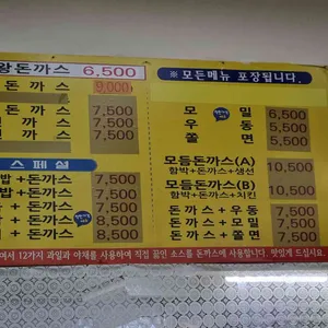 봉까스 리뷰 사진