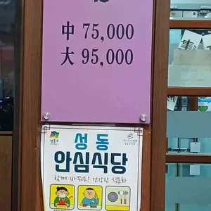 사랑해물 리뷰 사진