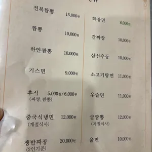향만 리뷰 사진