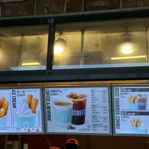 스트릿츄러스 리뷰 사진