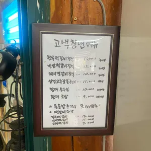 고색창연 리뷰 사진