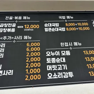 오누이순대 리뷰 사진