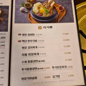 화사랑갈비 리뷰 사진