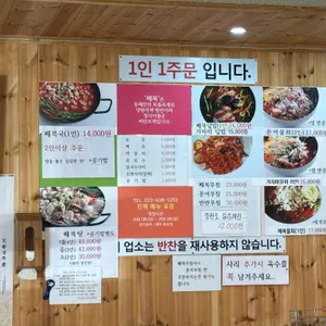 양양째복 리뷰 사진