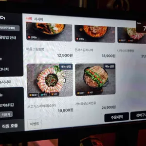 시선 리뷰 사진