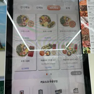 파머스포케 리뷰 사진