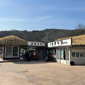 솔밭식당 리뷰 사진