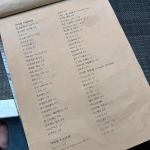 삼일다방 리뷰 사진