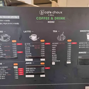 카페 슈 리뷰 사진