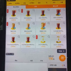 메가MGC커피 리뷰 사진