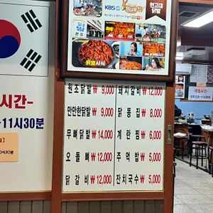 현고대 닭발 리뷰 사진