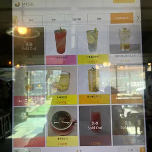 샌디스 리뷰 사진