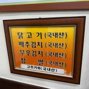 배종관동래삼계탕 리뷰 사진
