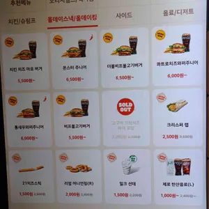 버거킹 리뷰 사진