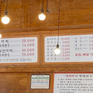 공릉닭한마리 리뷰 사진