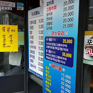 섭지코지마씸 리뷰 사진