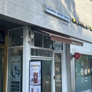 매머드커피 대표 사진