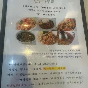 란짠타부리 리뷰 사진