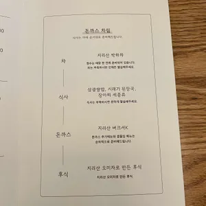 최강금돈까스 리뷰 사진