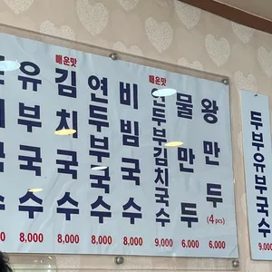 명품잔치국수 리뷰 사진