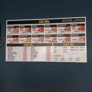 썬더치킨 리뷰 사진