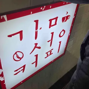 감성커피 리뷰 사진