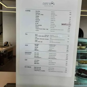 카페 윤 리뷰 사진