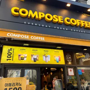 컴포즈커피 대표 사진