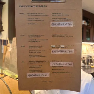 키릴 리뷰 사진