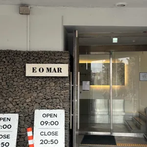 에오마르 리뷰 사진