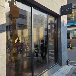 루베르로스터리 사진 1