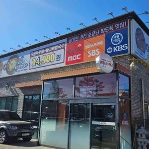 명동더식당 대표 사진