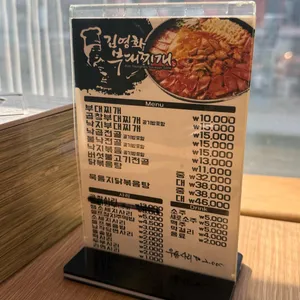 김영화부대찌개&닭볶음탕 리뷰 사진