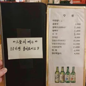 동강주막호프 리뷰 사진