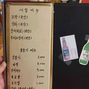 동강주막호프 리뷰 사진