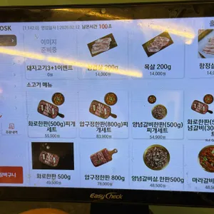 압구정화로구이 리뷰 사진