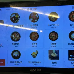 압구정화로구이 리뷰 사진