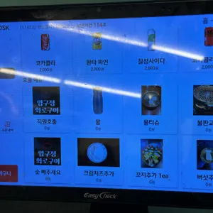 압구정화로구이 리뷰 사진