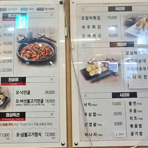 군산오징어 우림더블유 리뷰 사진